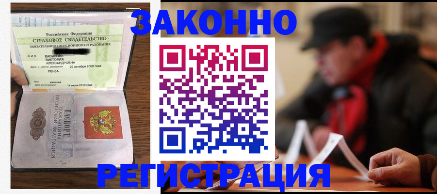 где прописаться в Горячем Ключе
