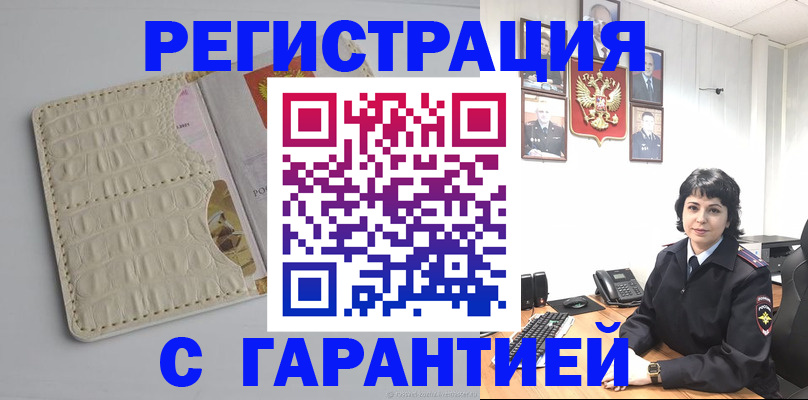 пропишу в квартире в Горячем Ключе