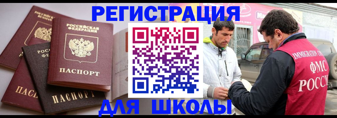 временная регистрация поиск в Горячем Ключе