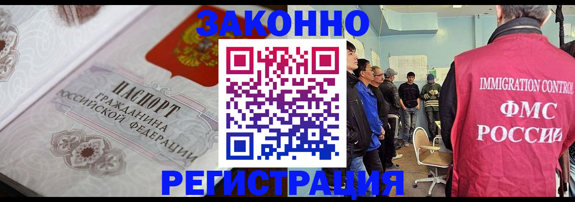 купить прописку в Горячем Ключе